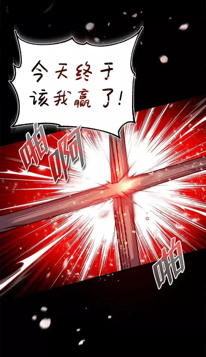 漫画《绝世名师百师父》[第32话] 你要一辈子这样活着吗？第8张图