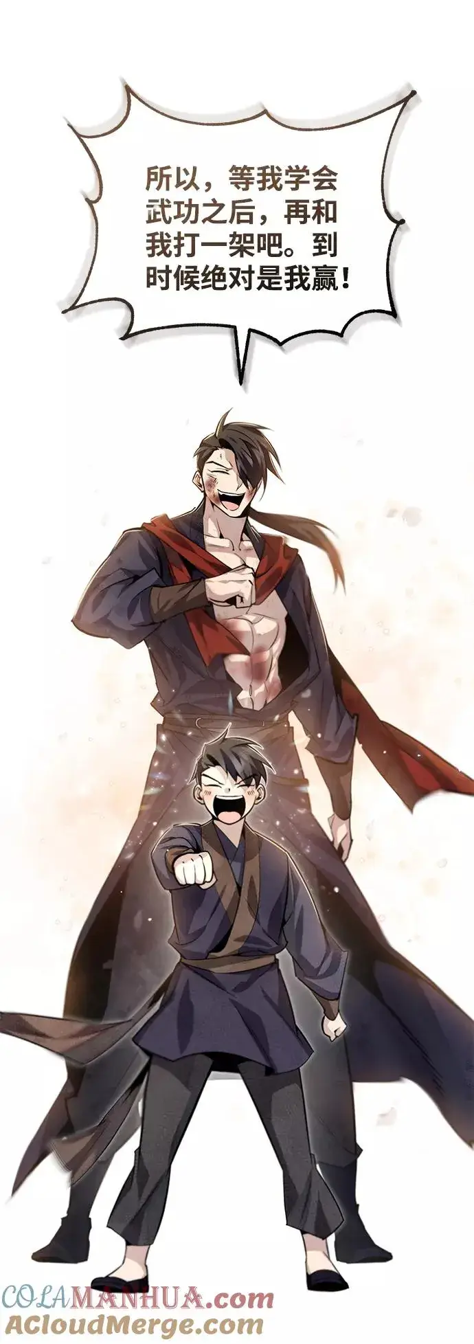 漫画《绝世名师百师父》[第32话] 你要一辈子这样活着吗？第82张图