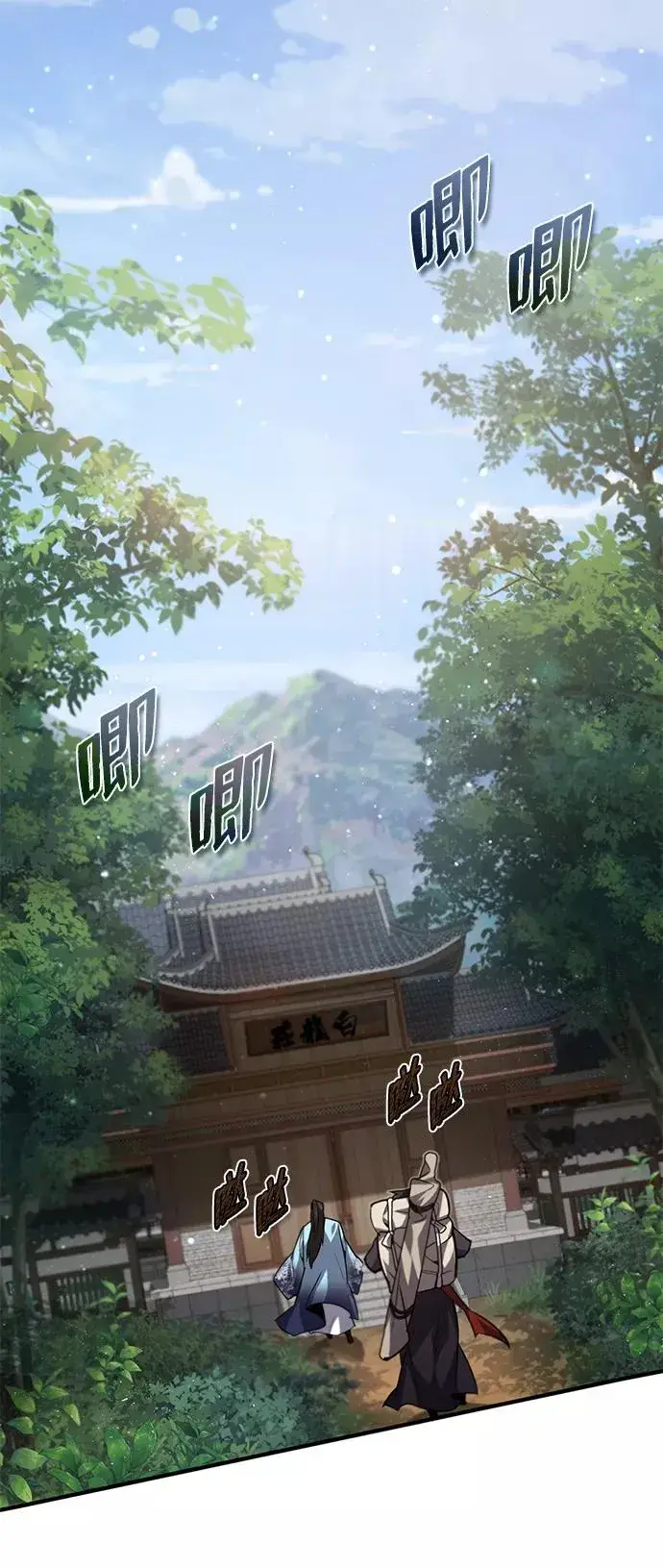 漫画《绝世名师百师父》[第32话] 你要一辈子这样活着吗？第86张图