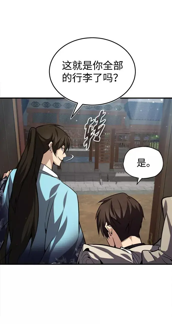 漫画《绝世名师百师父》[第32话] 你要一辈子这样活着吗？第87张图