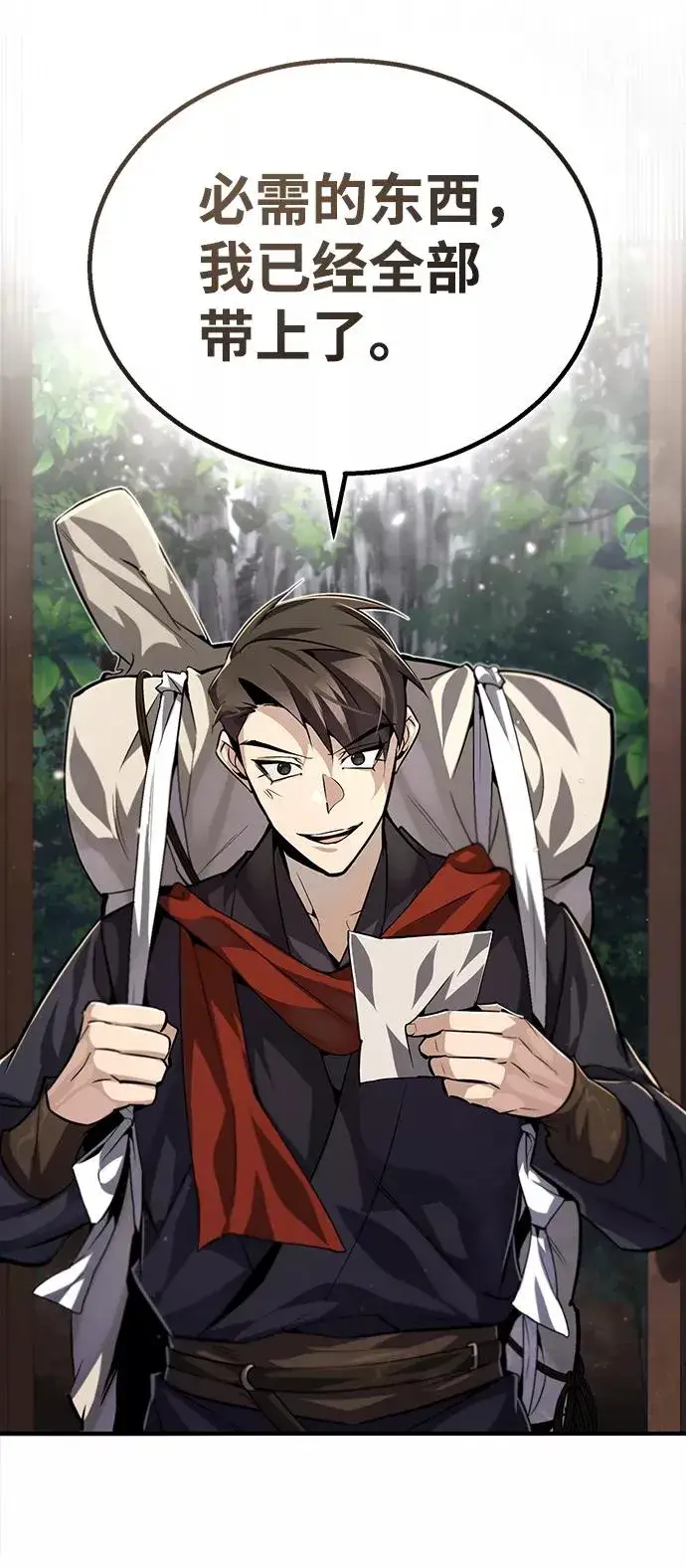 漫画《绝世名师百师父》[第32话] 你要一辈子这样活着吗？第89张图