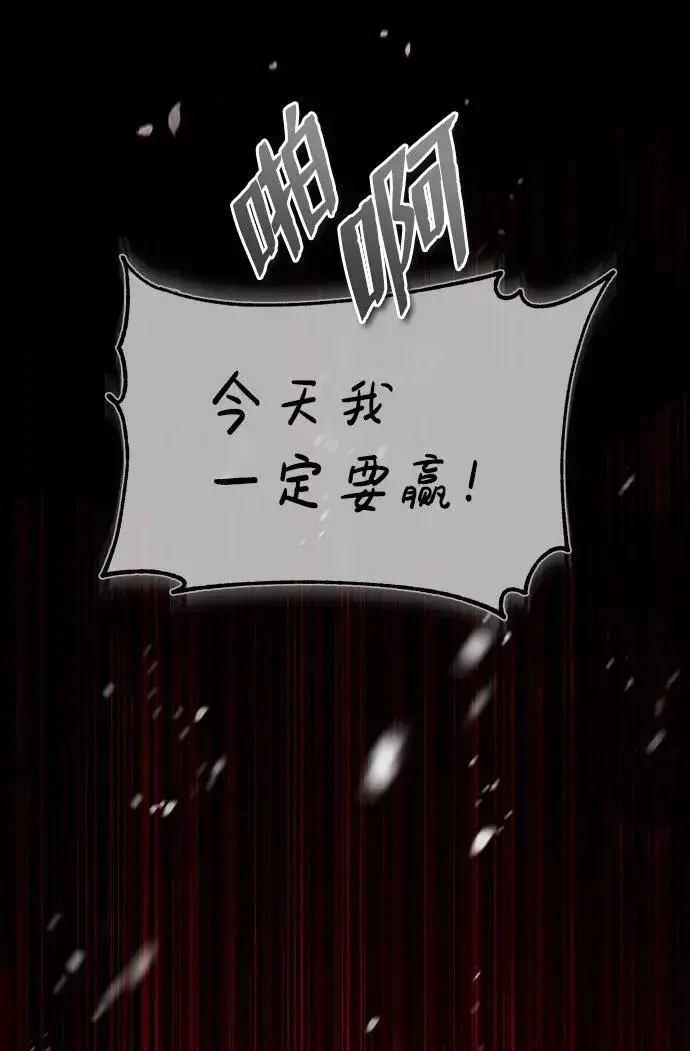 漫画《绝世名师百师父》[第32话] 你要一辈子这样活着吗？第9张图