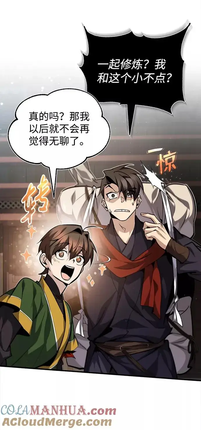 漫画《绝世名师百师父》[第33话] 真是吵闹呢第13张图