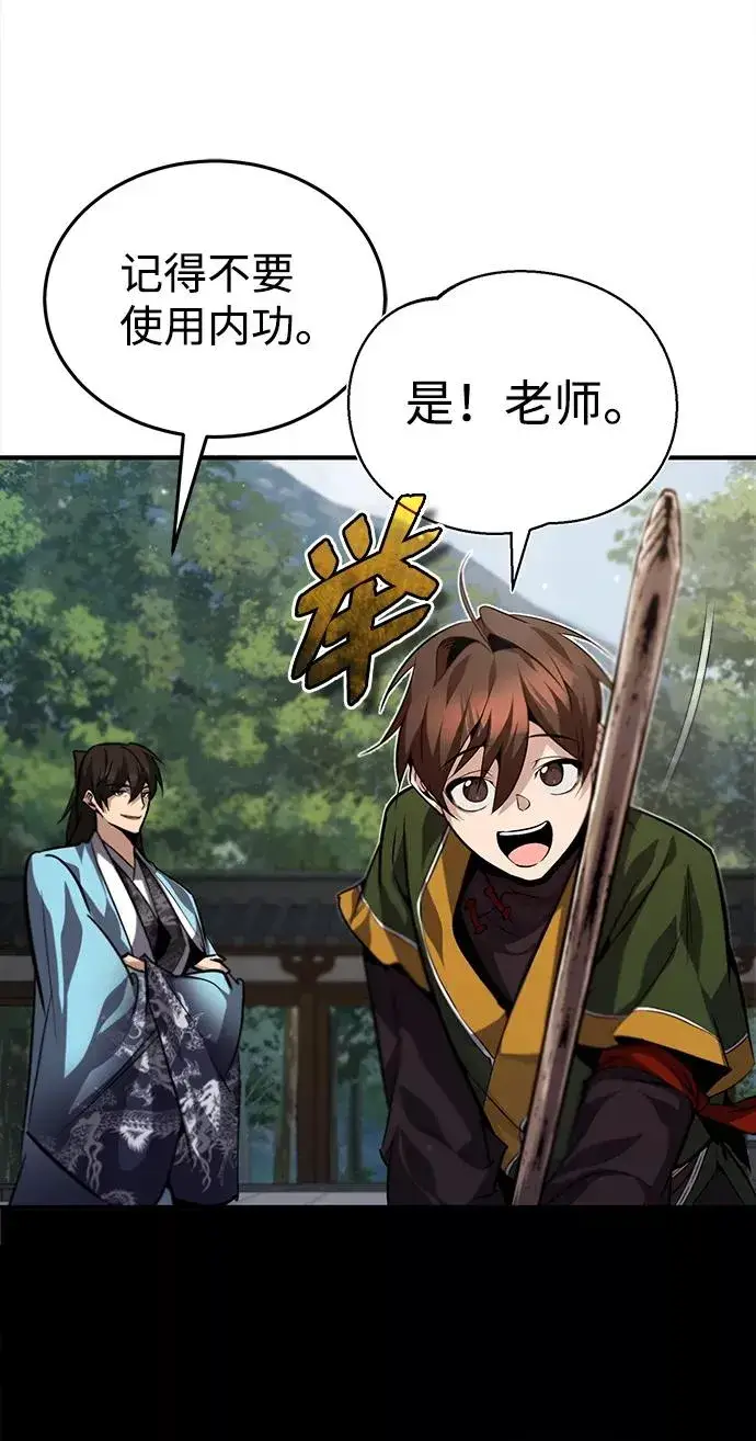 漫画《绝世名师百师父》[第33话] 真是吵闹呢第17张图