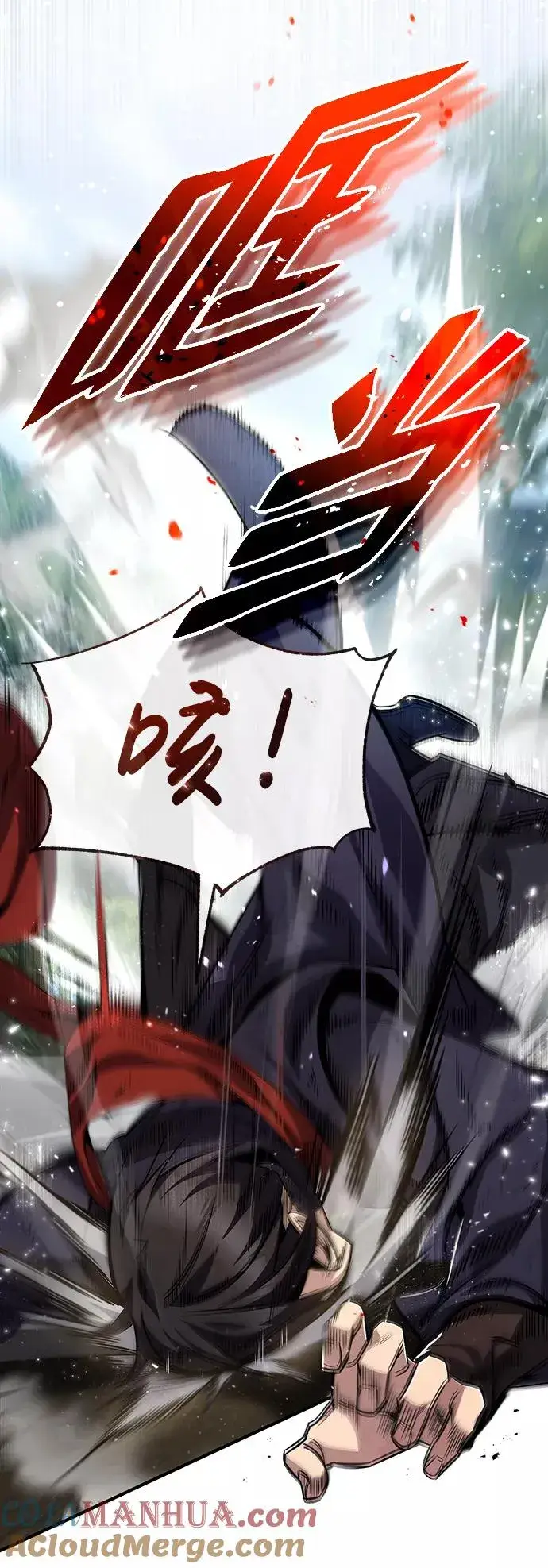 漫画《绝世名师百师父》[第33话] 真是吵闹呢第19张图