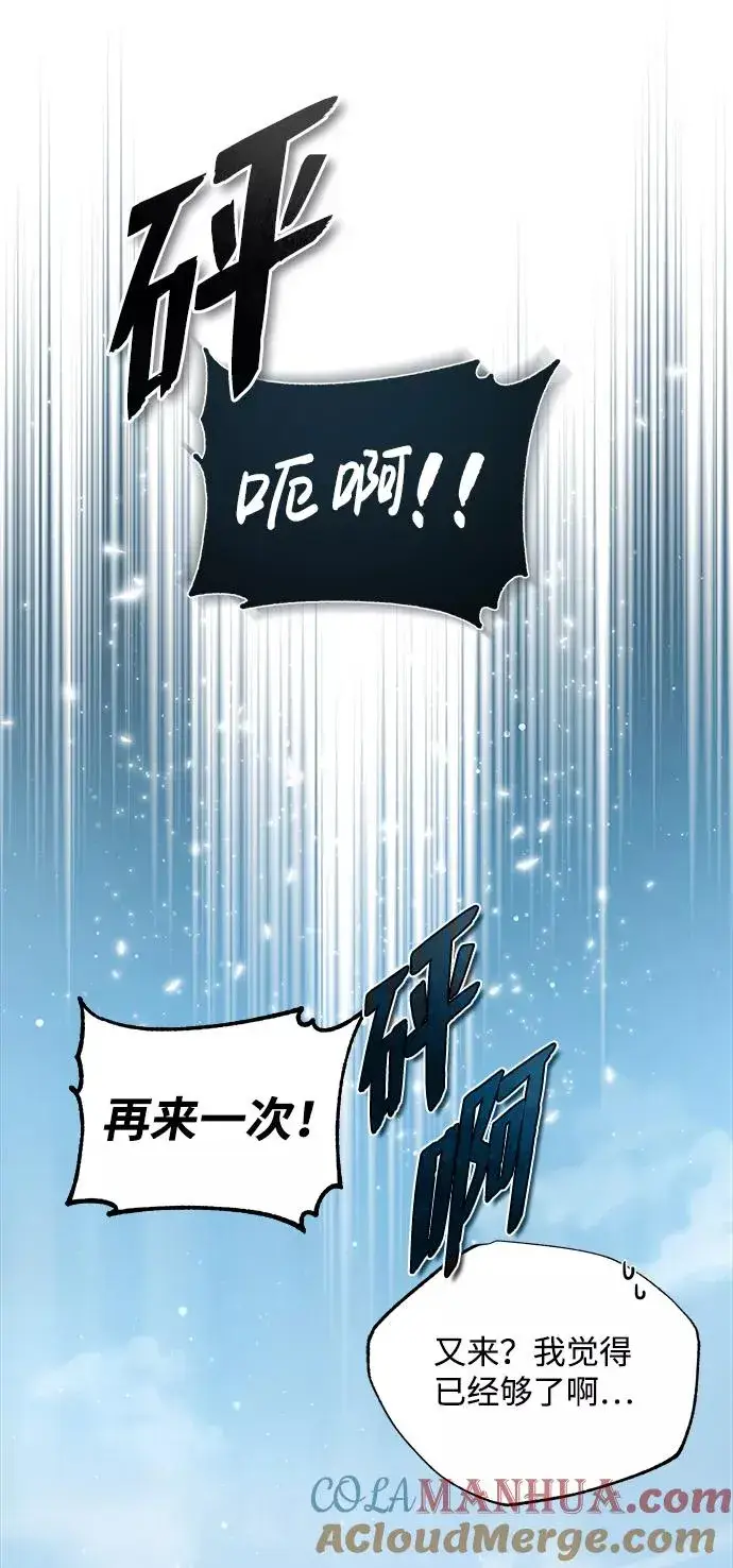 漫画《绝世名师百师父》[第33话] 真是吵闹呢第22张图