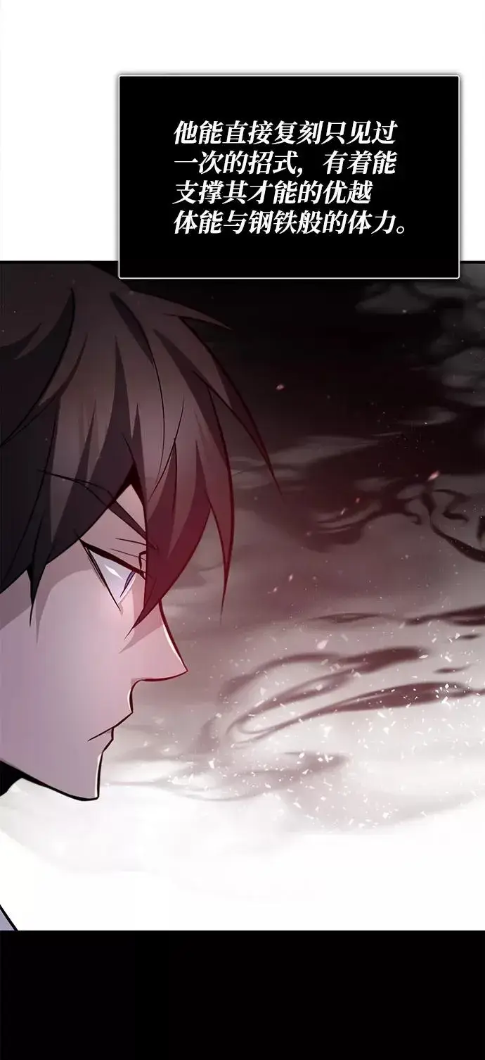 漫画《绝世名师百师父》[第33话] 真是吵闹呢第27张图