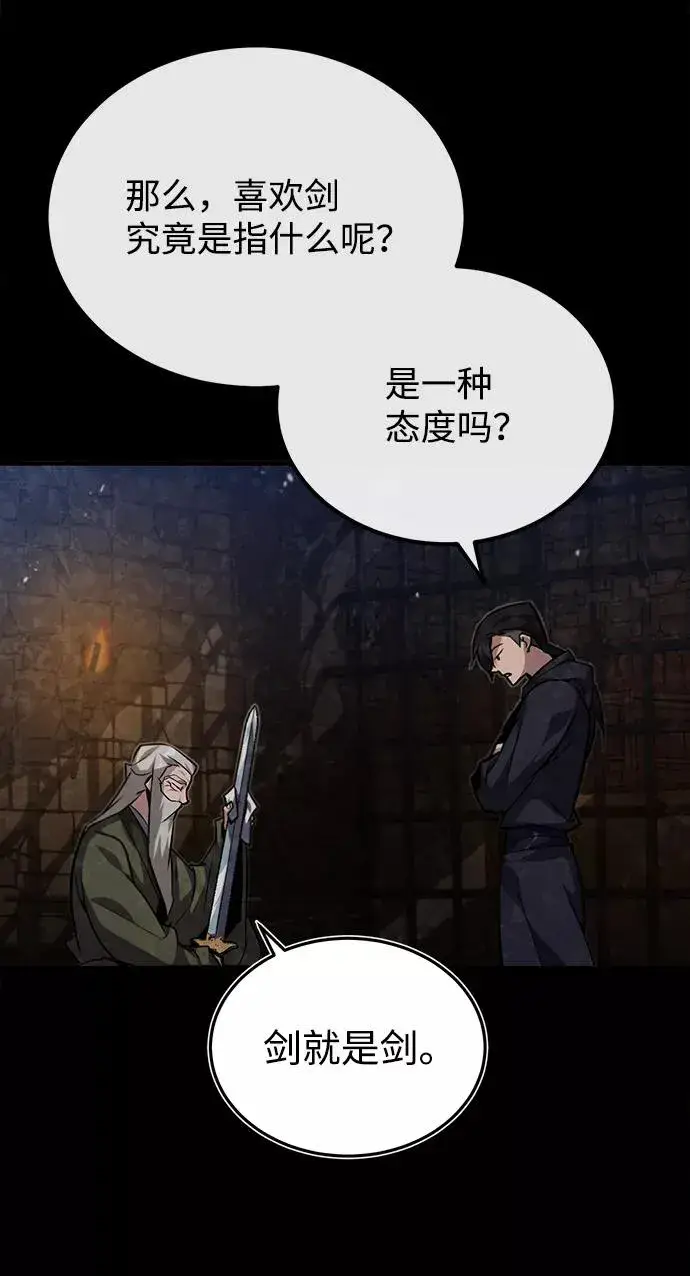 漫画《绝世名师百师父》[第33话] 真是吵闹呢第35张图