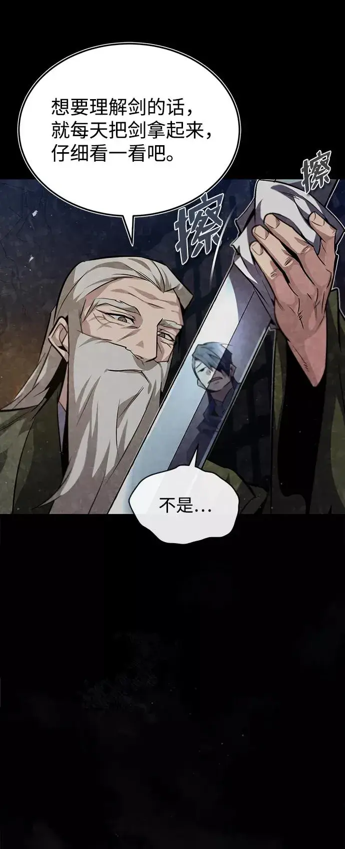 漫画《绝世名师百师父》[第33话] 真是吵闹呢第36张图
