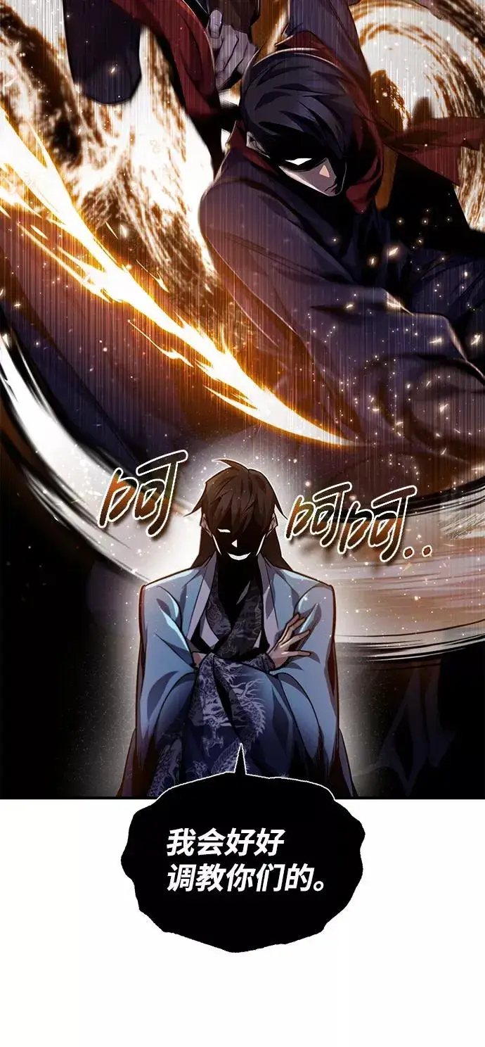 漫画《绝世名师百师父》[第33话] 真是吵闹呢第41张图