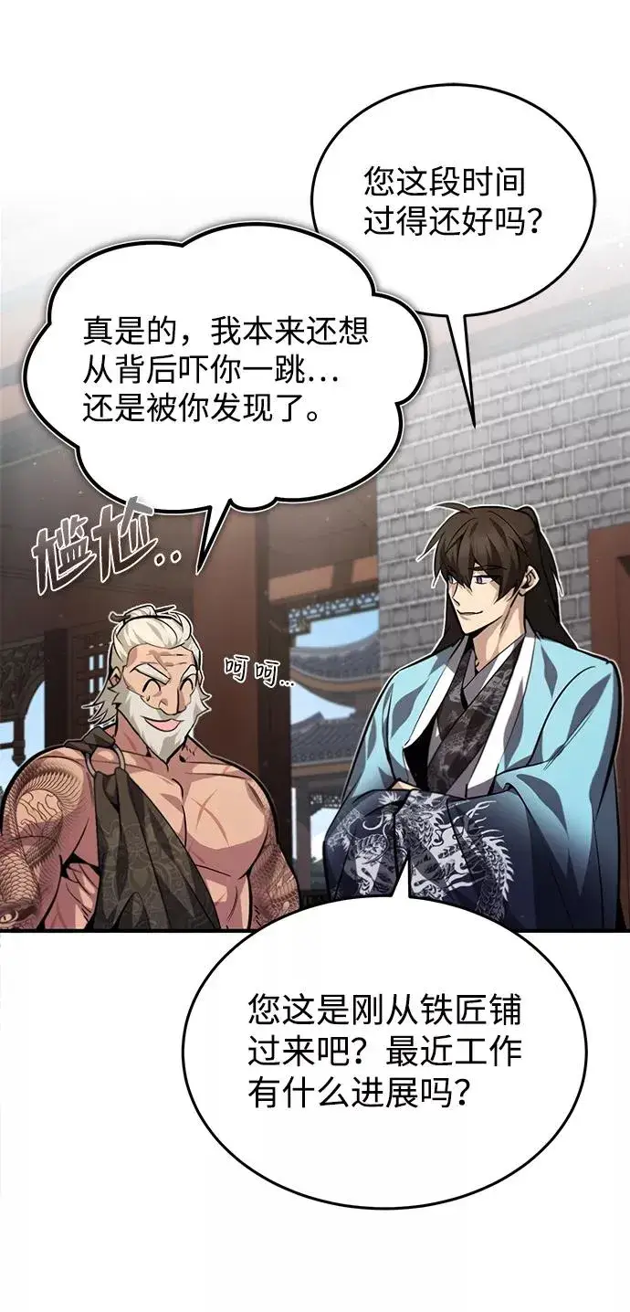 漫画《绝世名师百师父》[第33话] 真是吵闹呢第44张图