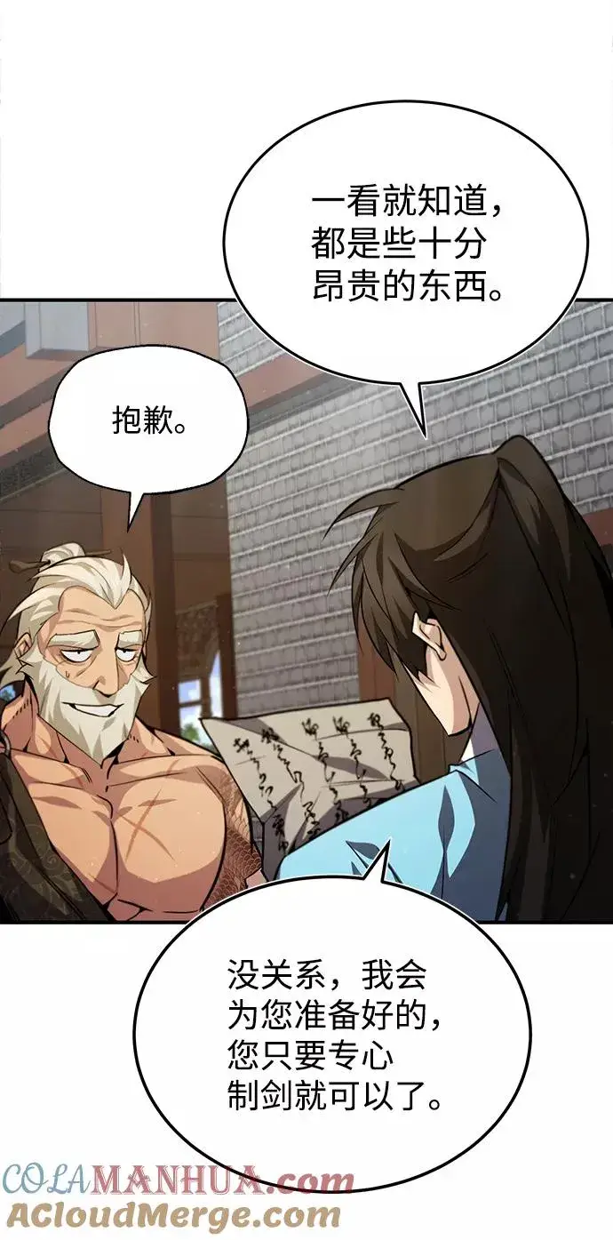 漫画《绝世名师百师父》[第33话] 真是吵闹呢第46张图