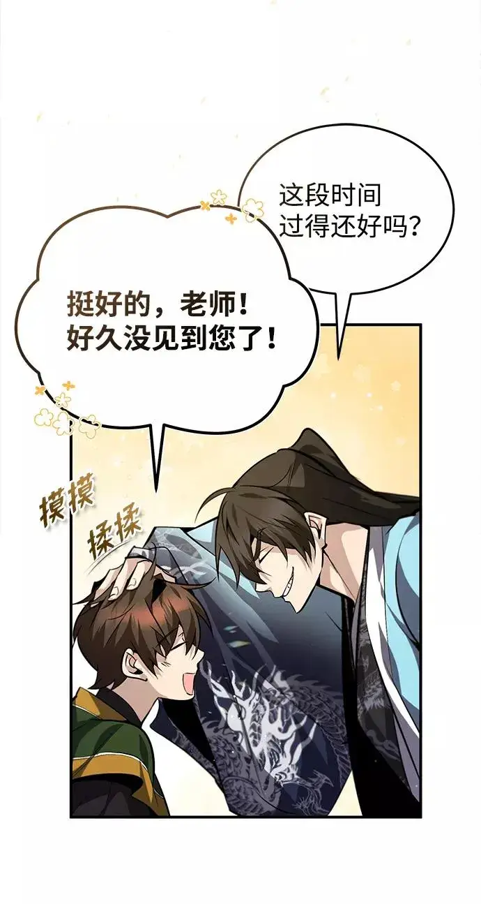 漫画《绝世名师百师父》[第33话] 真是吵闹呢第6张图