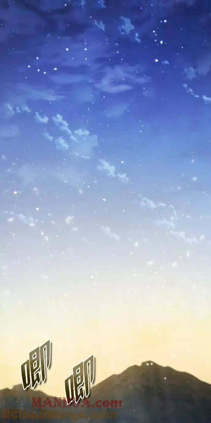 漫画《绝世名师百师父》[第33话] 真是吵闹呢第73张图