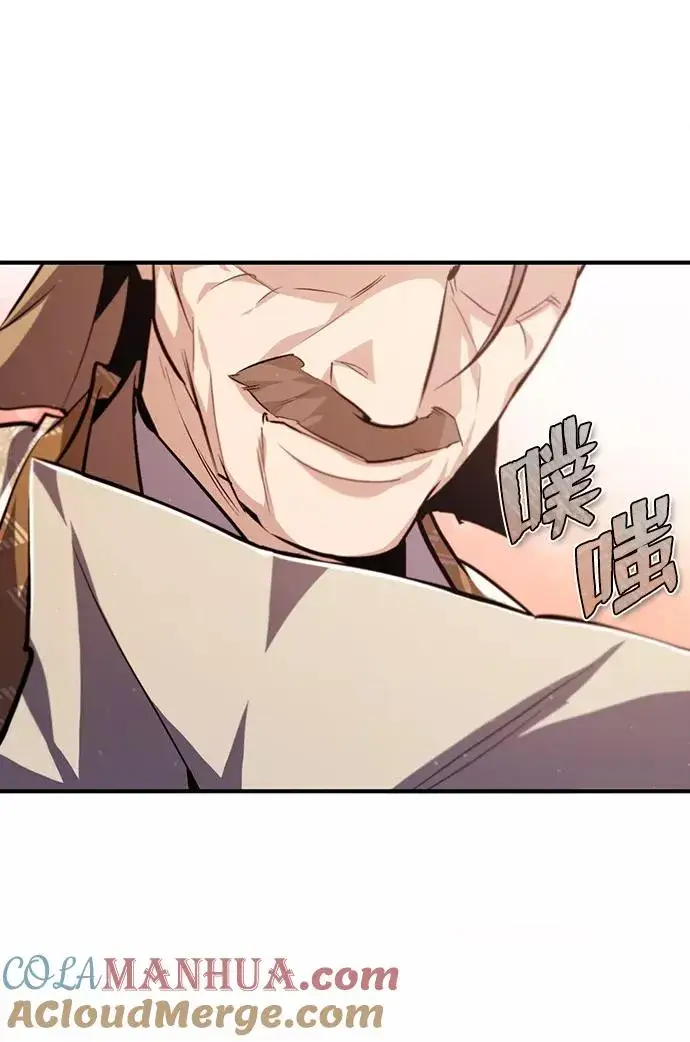 漫画《绝世名师百师父》[第33话] 真是吵闹呢第82张图