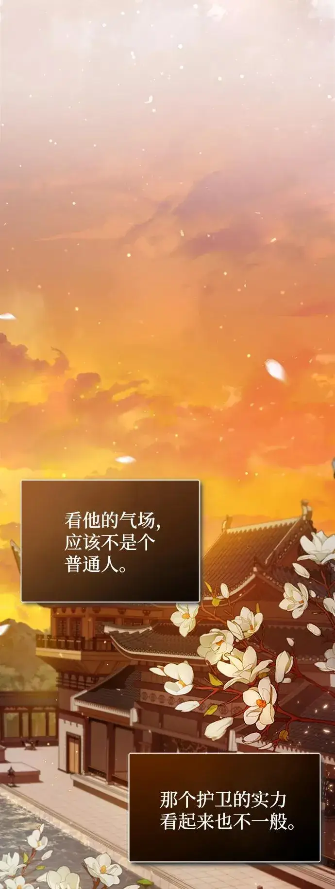 漫画《绝世名师百师父》[第34话] 我们从今天开始吧第11张图