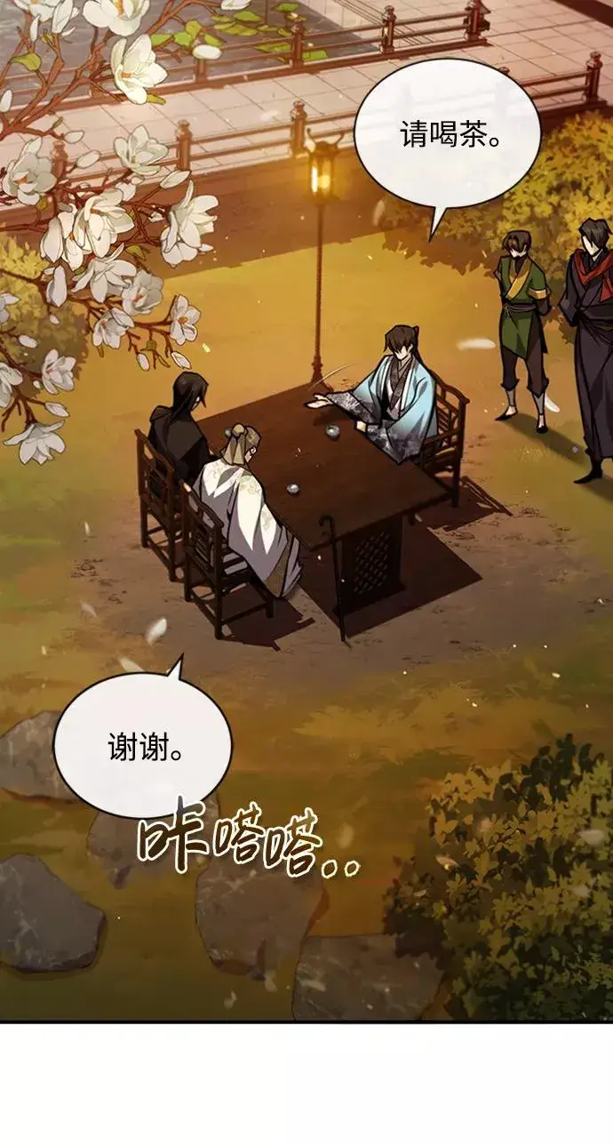 漫画《绝世名师百师父》[第34话] 我们从今天开始吧第12张图