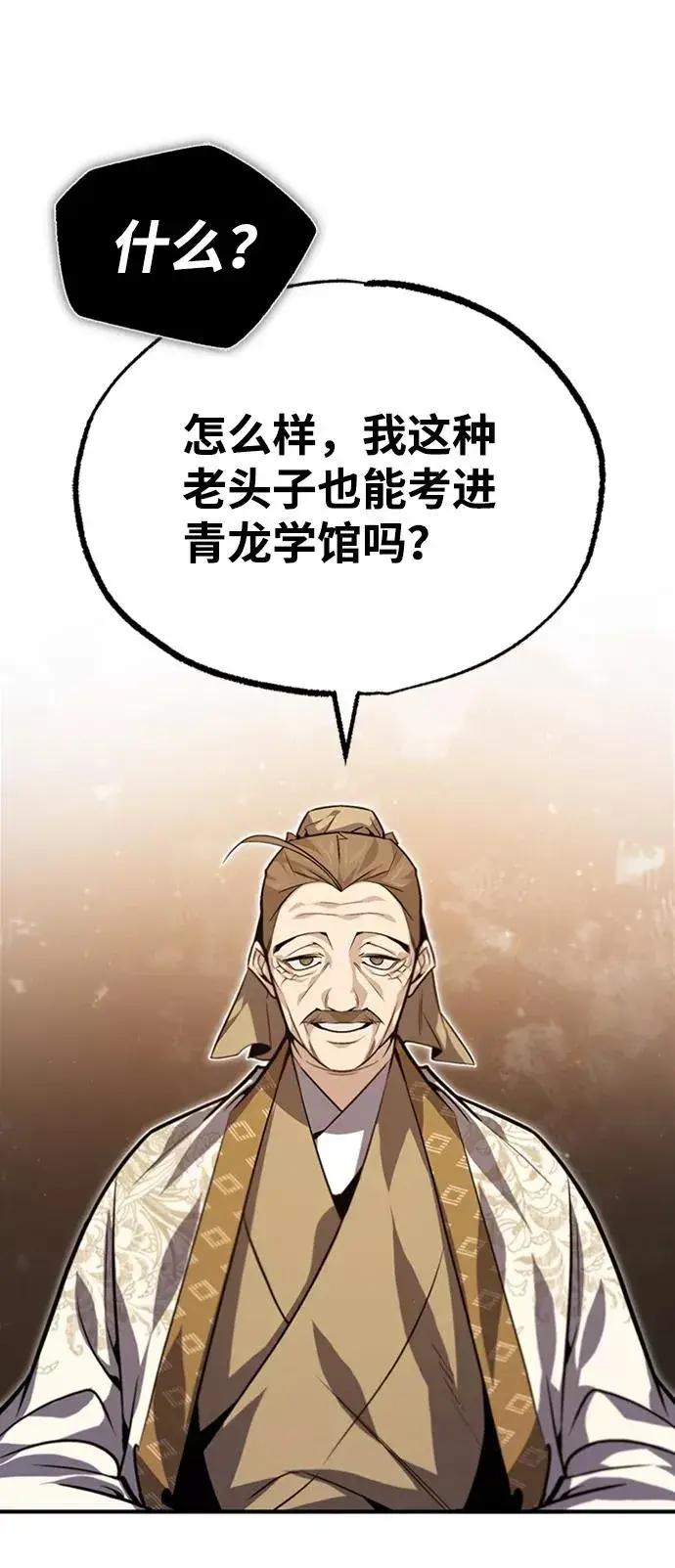 漫画《绝世名师百师父》[第34话] 我们从今天开始吧第14张图