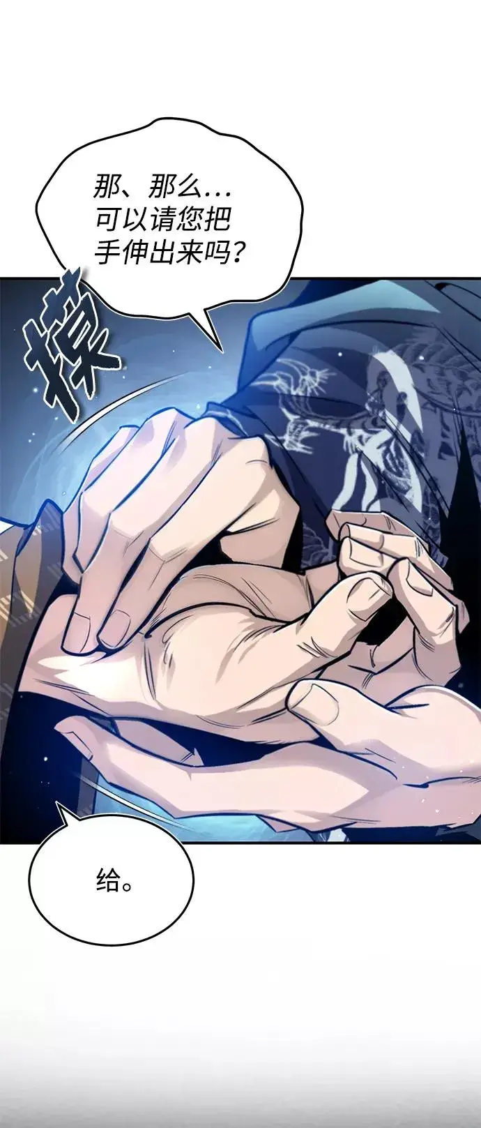 漫画《绝世名师百师父》[第34话] 我们从今天开始吧第18张图
