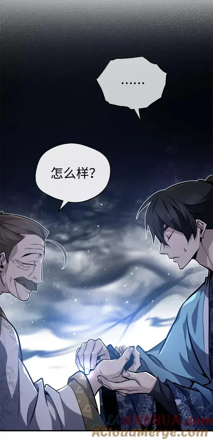 漫画《绝世名师百师父》[第34话] 我们从今天开始吧第19张图