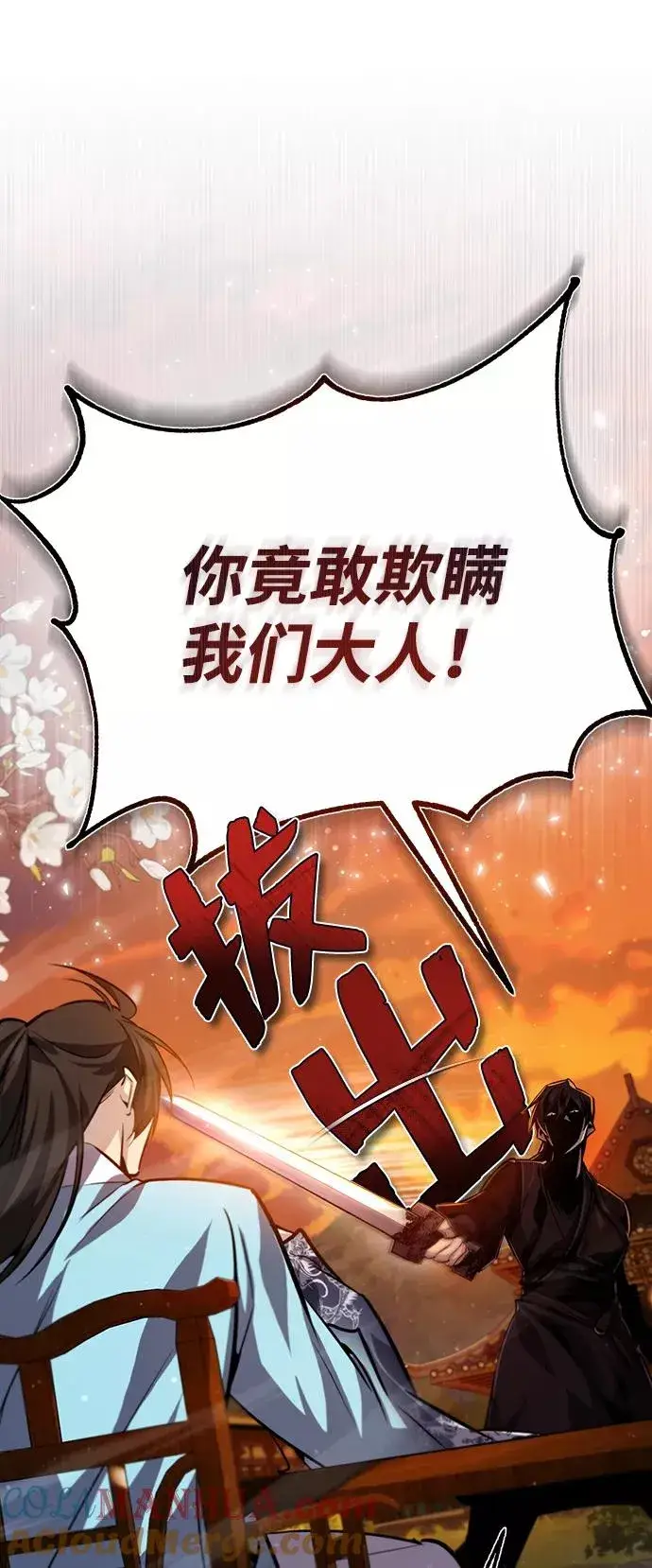 漫画《绝世名师百师父》[第34话] 我们从今天开始吧第22张图