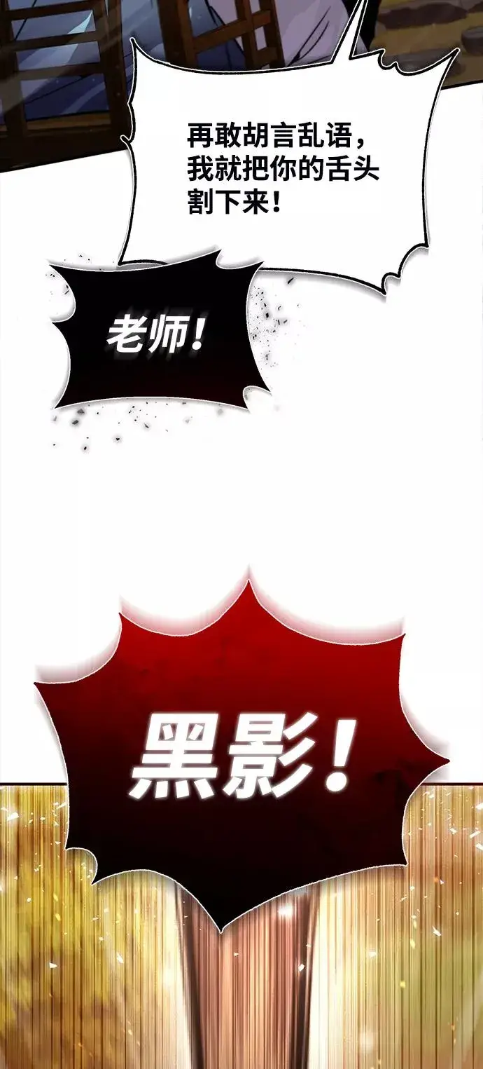 漫画《绝世名师百师父》[第34话] 我们从今天开始吧第23张图