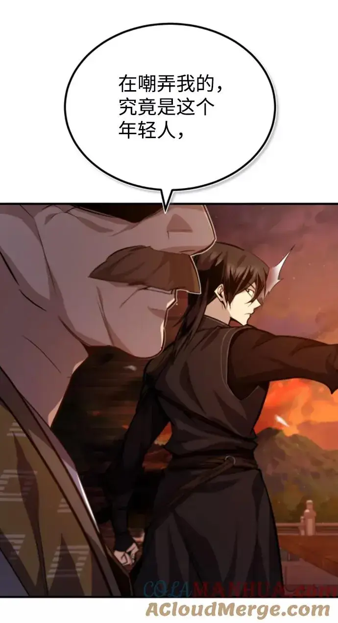 漫画《绝世名师百师父》[第34话] 我们从今天开始吧第25张图