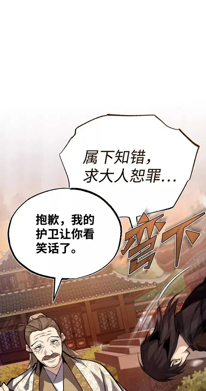 漫画《绝世名师百师父》[第34话] 我们从今天开始吧第27张图