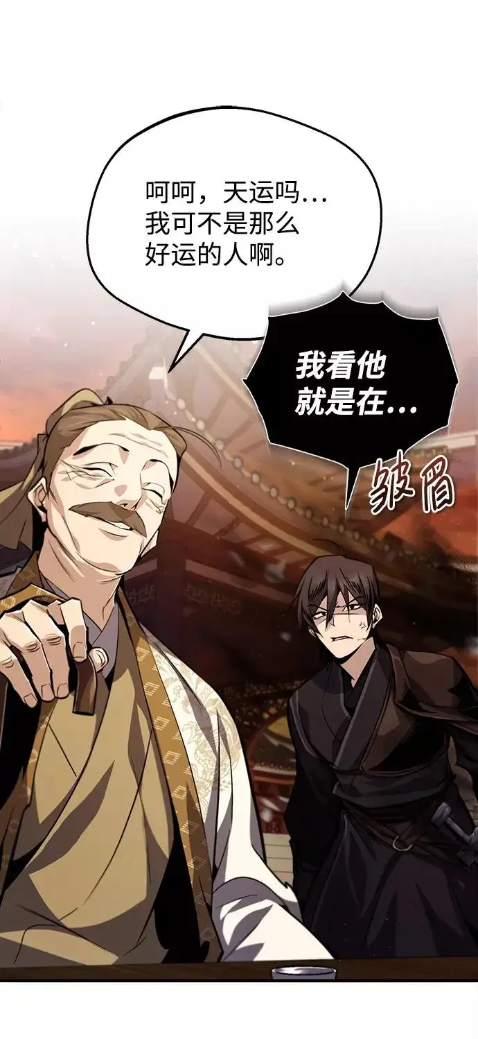 漫画《绝世名师百师父》[第34话] 我们从今天开始吧第30张图