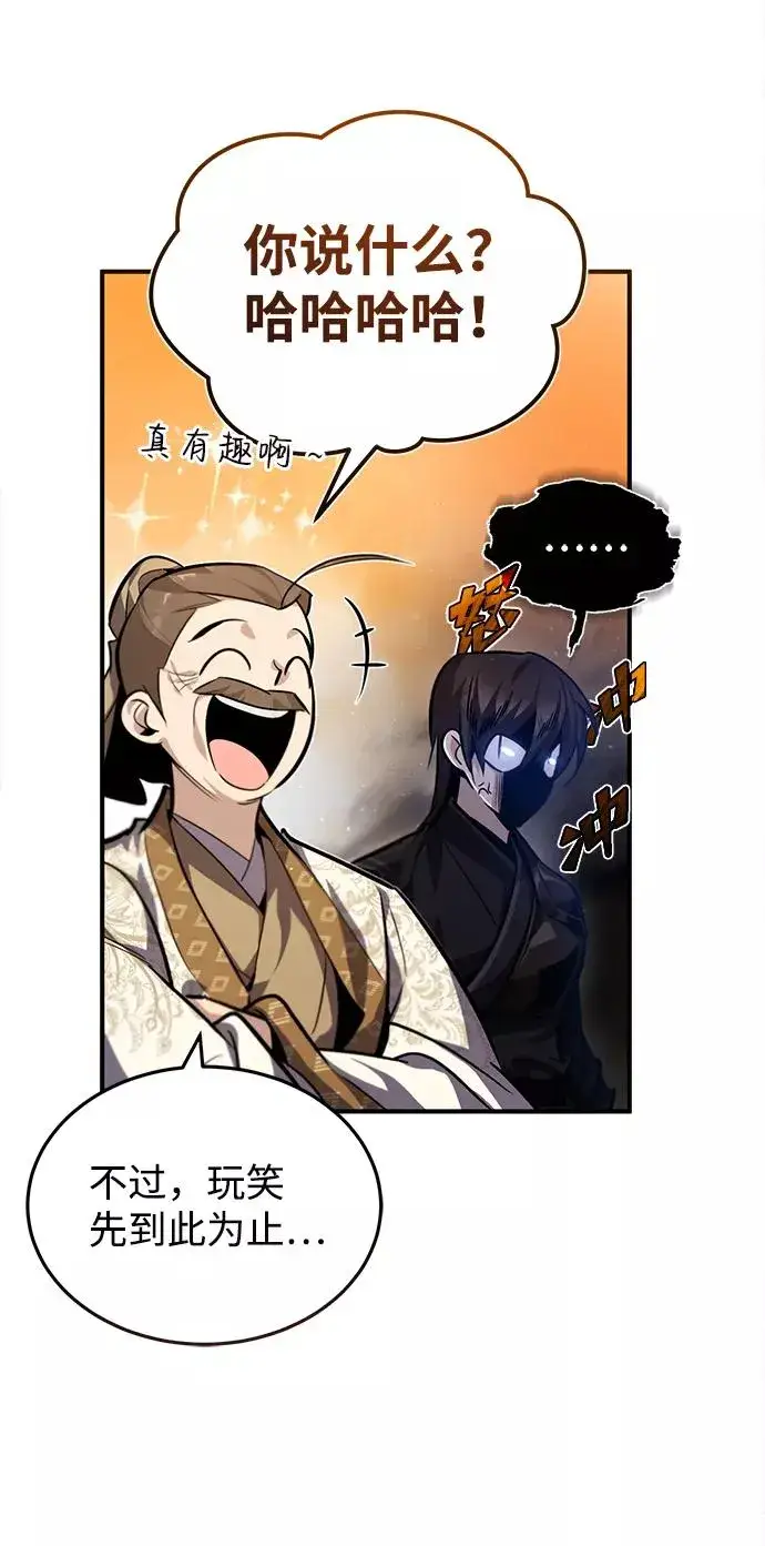 漫画《绝世名师百师父》[第34话] 我们从今天开始吧第33张图
