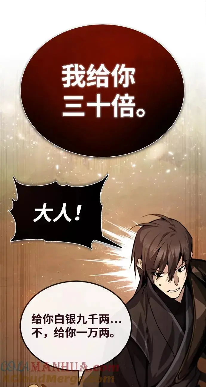 漫画《绝世名师百师父》[第34话] 我们从今天开始吧第34张图