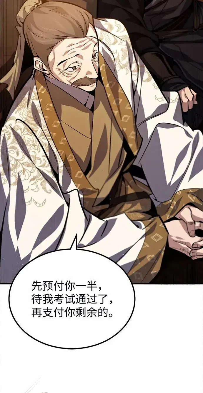 漫画《绝世名师百师父》[第34话] 我们从今天开始吧第35张图