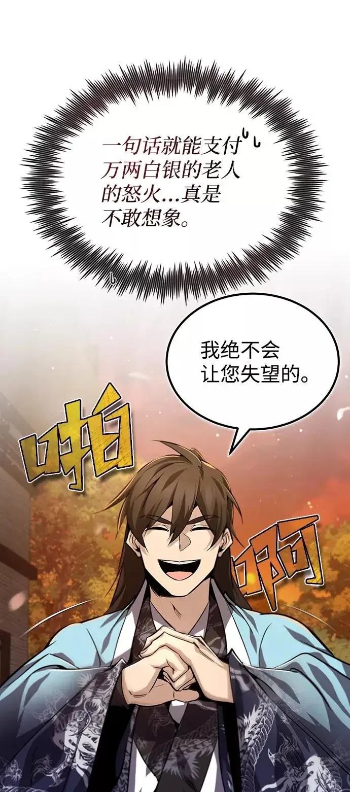 漫画《绝世名师百师父》[第34话] 我们从今天开始吧第38张图