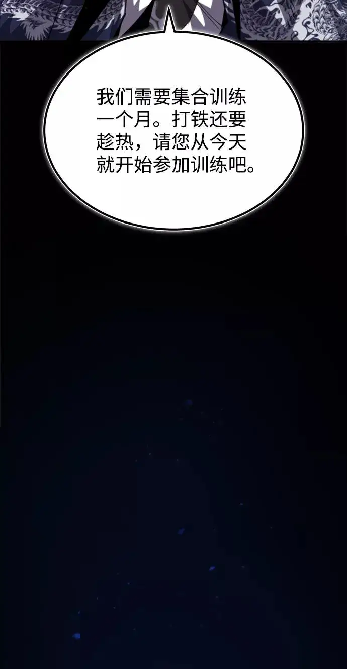 漫画《绝世名师百师父》[第34话] 我们从今天开始吧第39张图