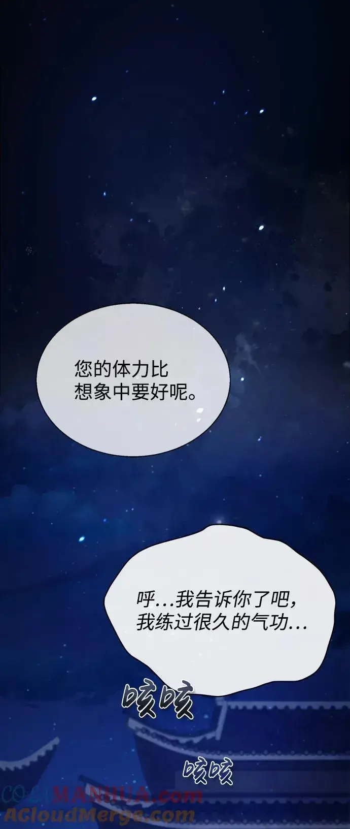漫画《绝世名师百师父》[第34话] 我们从今天开始吧第40张图
