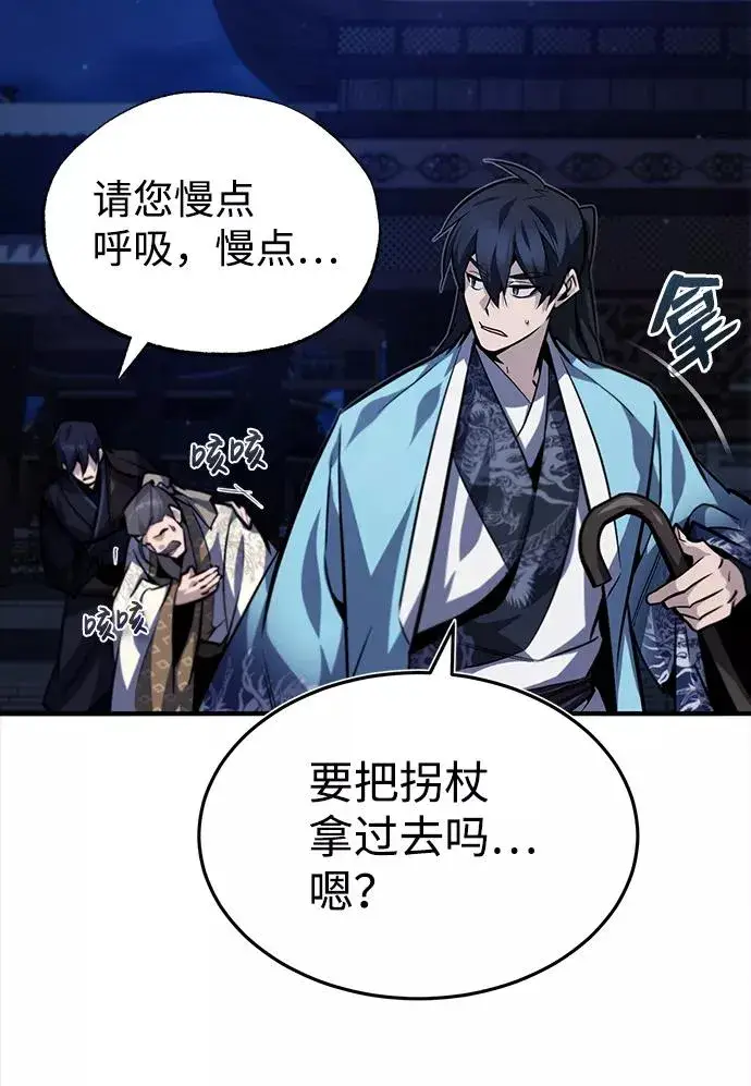漫画《绝世名师百师父》[第34话] 我们从今天开始吧第41张图