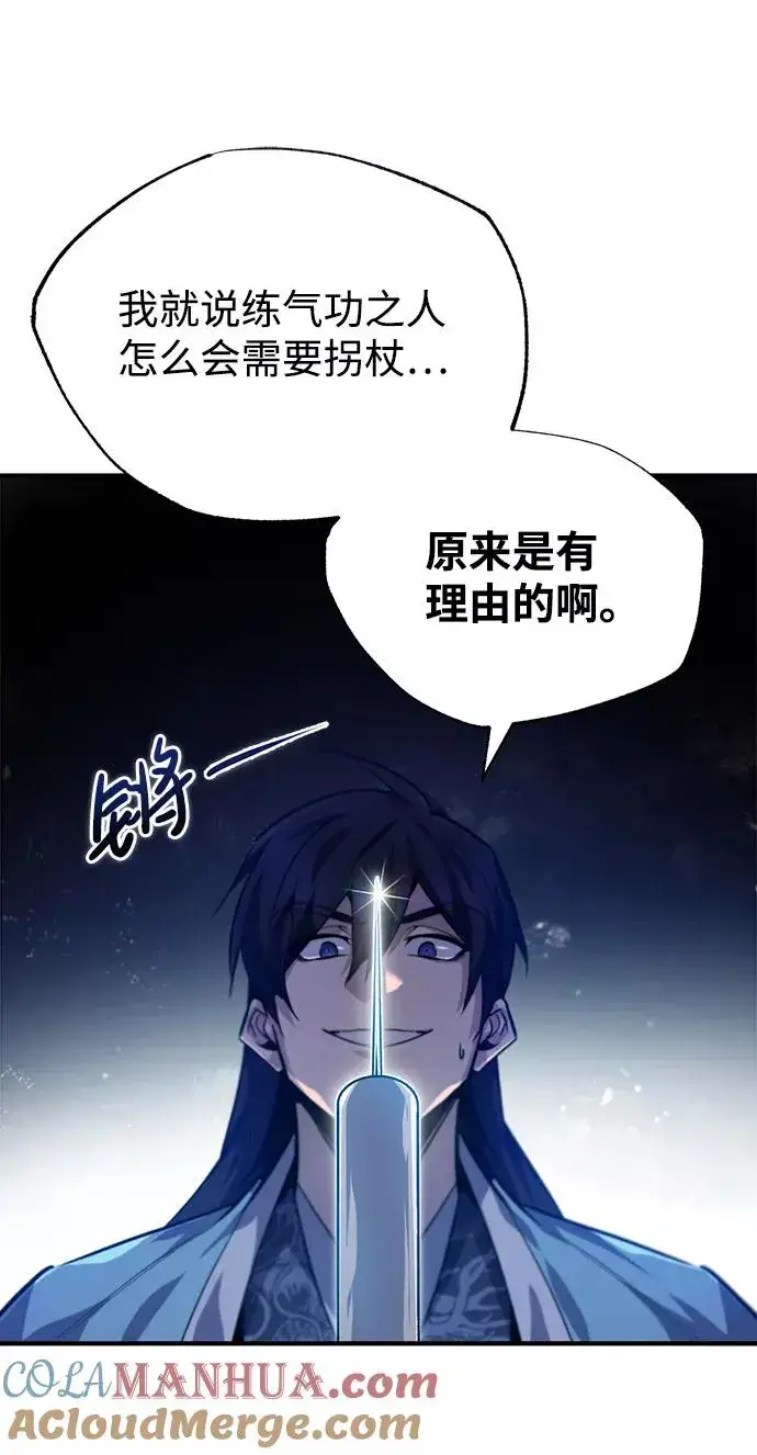 漫画《绝世名师百师父》[第34话] 我们从今天开始吧第43张图