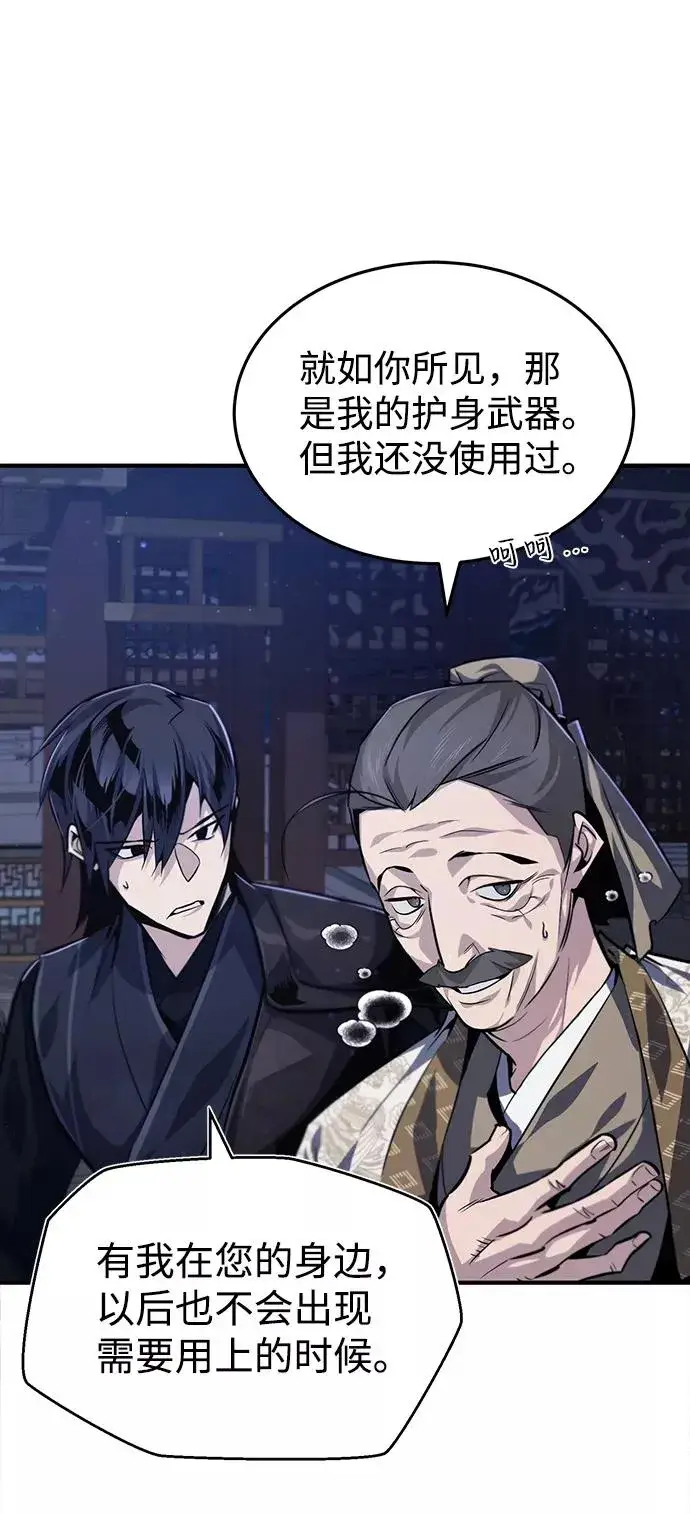 漫画《绝世名师百师父》[第34话] 我们从今天开始吧第44张图