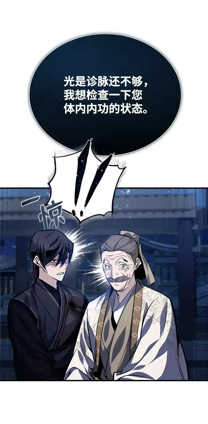 漫画《绝世名师百师父》[第34话] 我们从今天开始吧第47张图