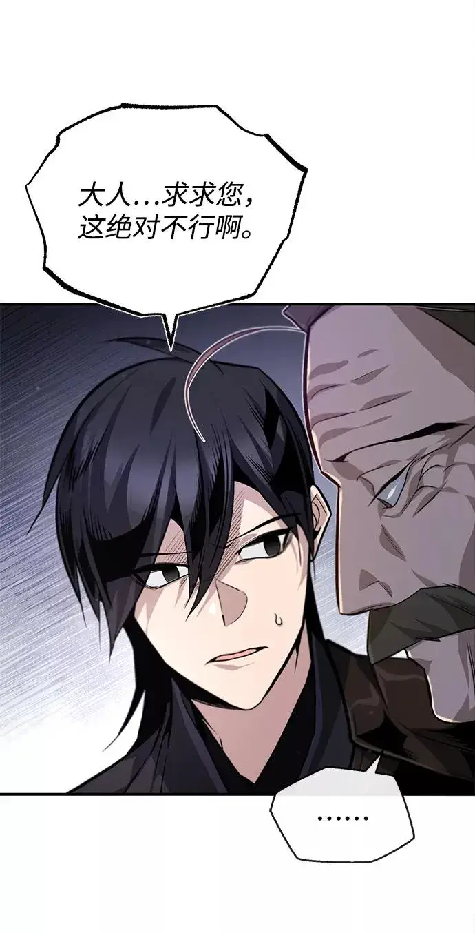 漫画《绝世名师百师父》[第34话] 我们从今天开始吧第48张图