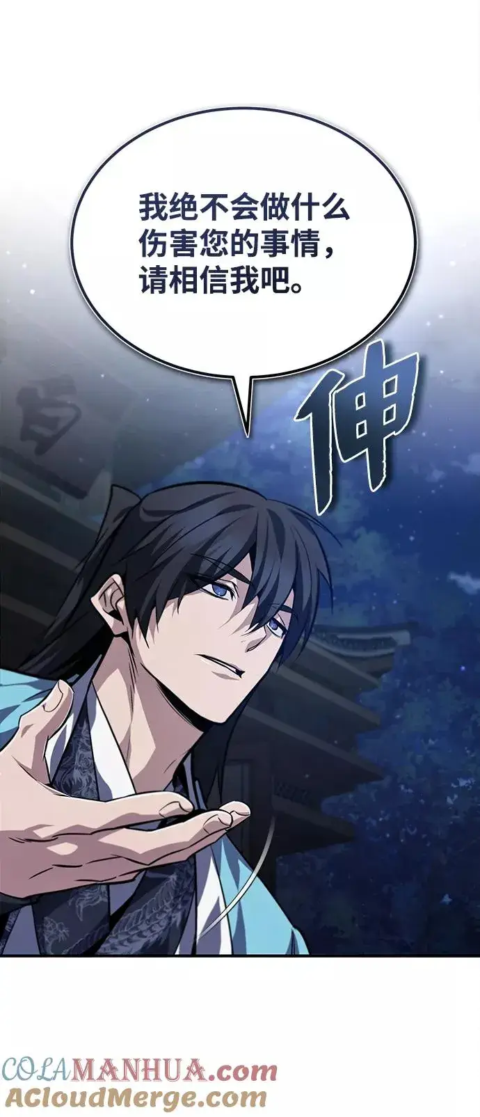 漫画《绝世名师百师父》[第34话] 我们从今天开始吧第49张图
