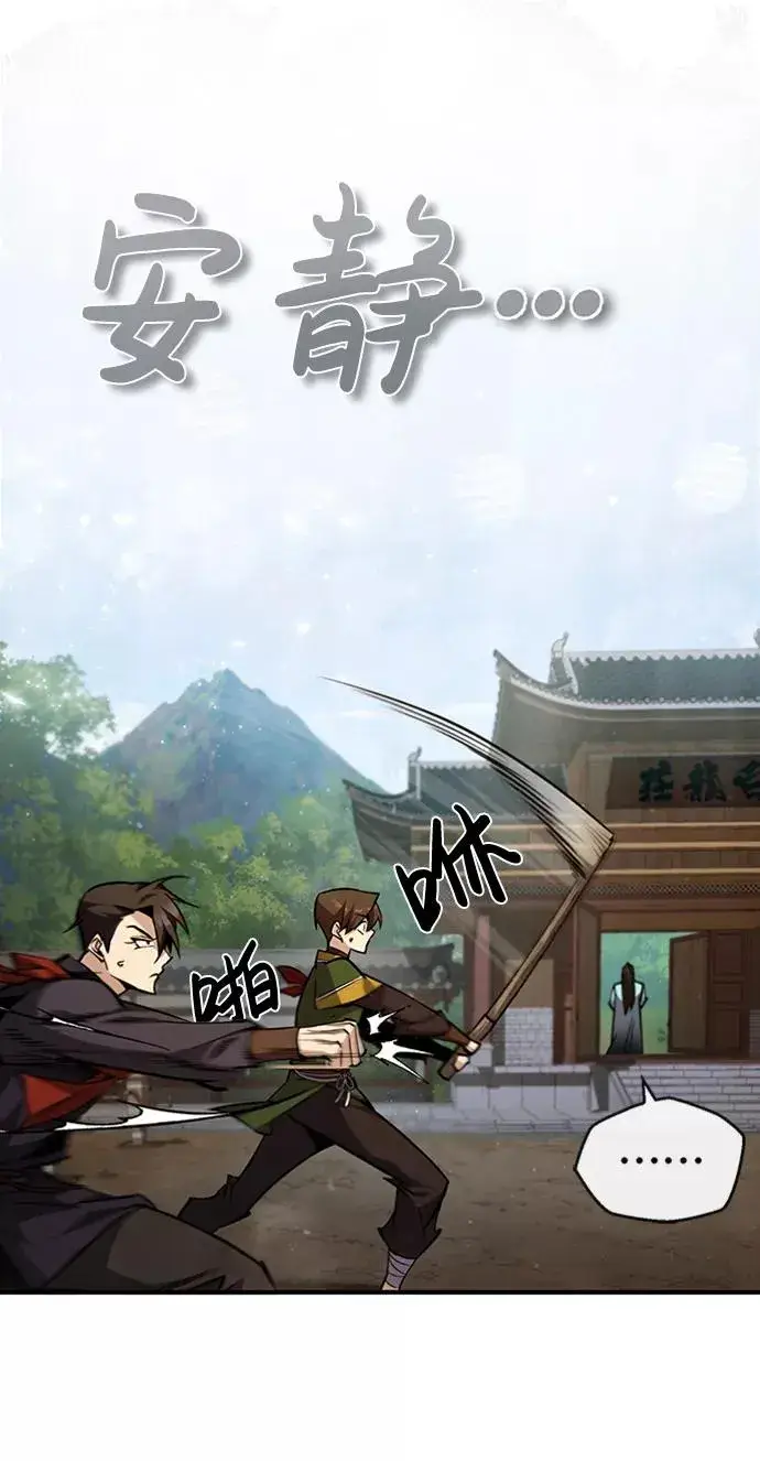 漫画《绝世名师百师父》[第34话] 我们从今天开始吧第5张图