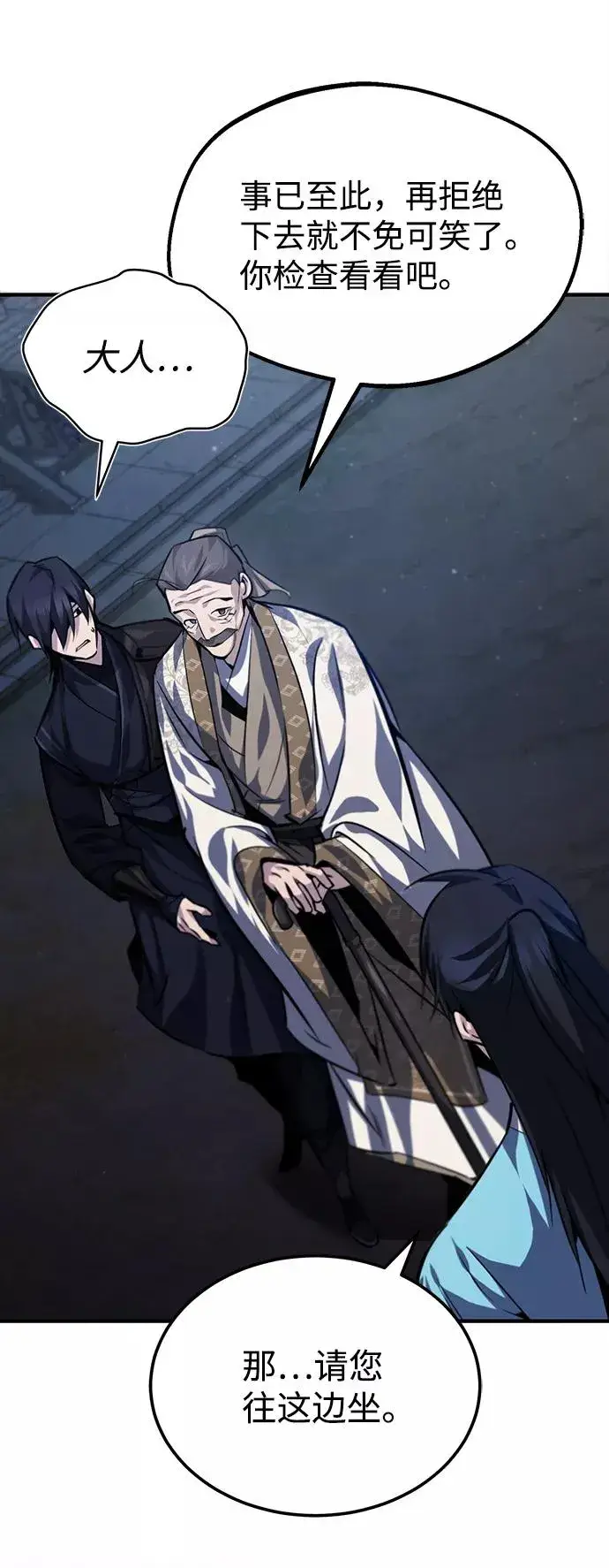 漫画《绝世名师百师父》[第34话] 我们从今天开始吧第50张图