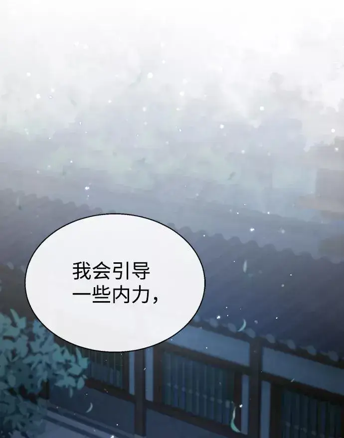 漫画《绝世名师百师父》[第34话] 我们从今天开始吧第51张图