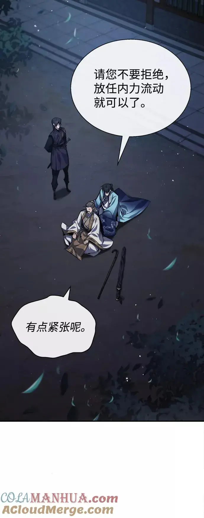 漫画《绝世名师百师父》[第34话] 我们从今天开始吧第52张图