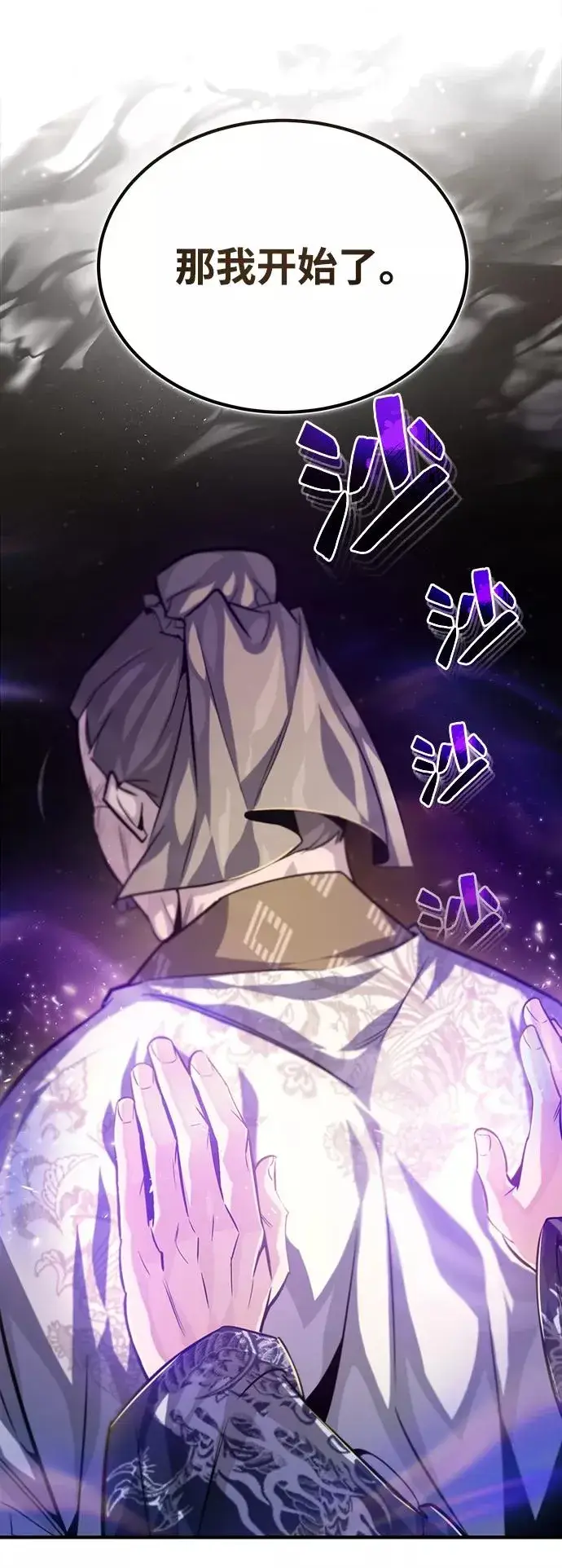 漫画《绝世名师百师父》[第34话] 我们从今天开始吧第53张图