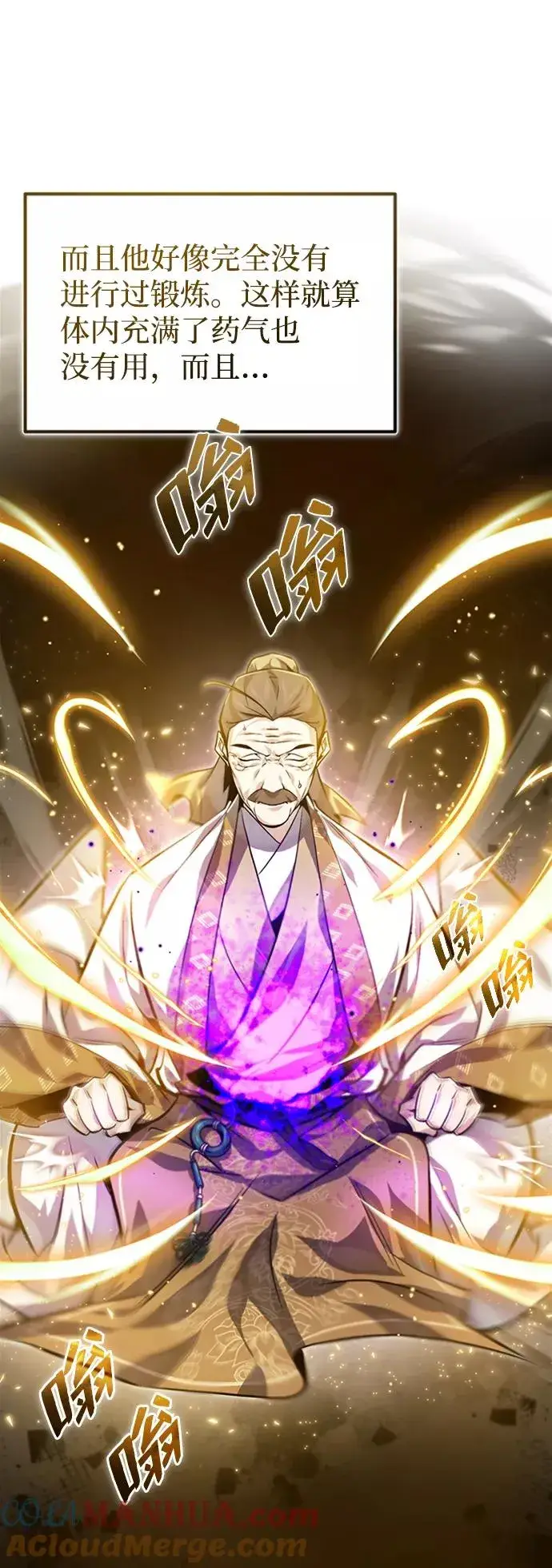 漫画《绝世名师百师父》[第34话] 我们从今天开始吧第55张图