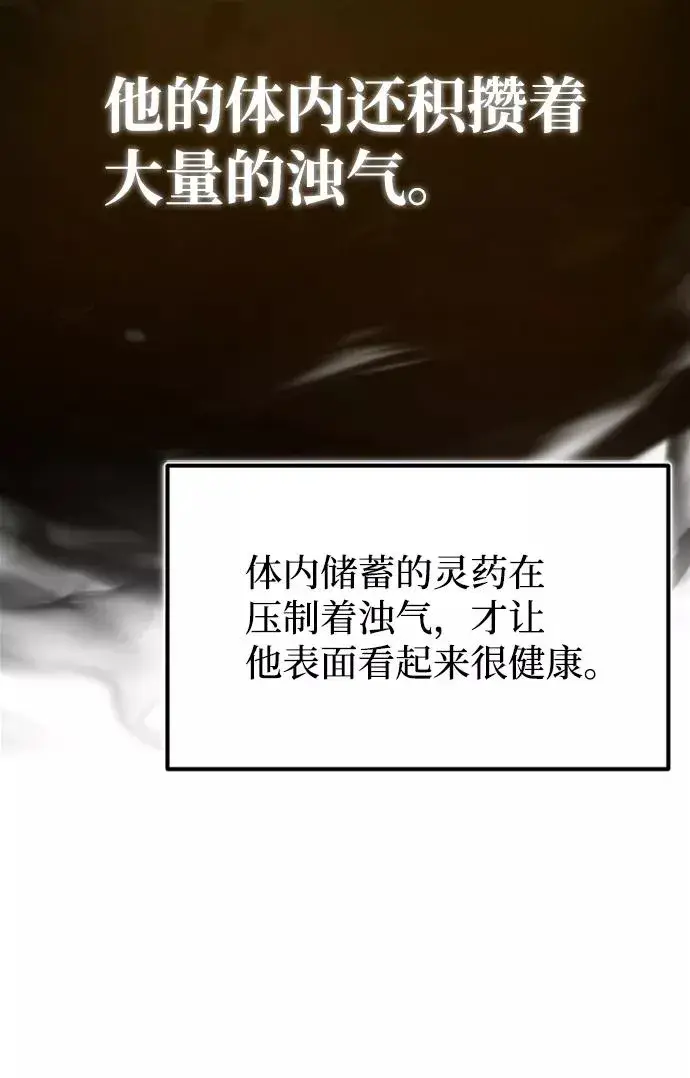 漫画《绝世名师百师父》[第34话] 我们从今天开始吧第56张图