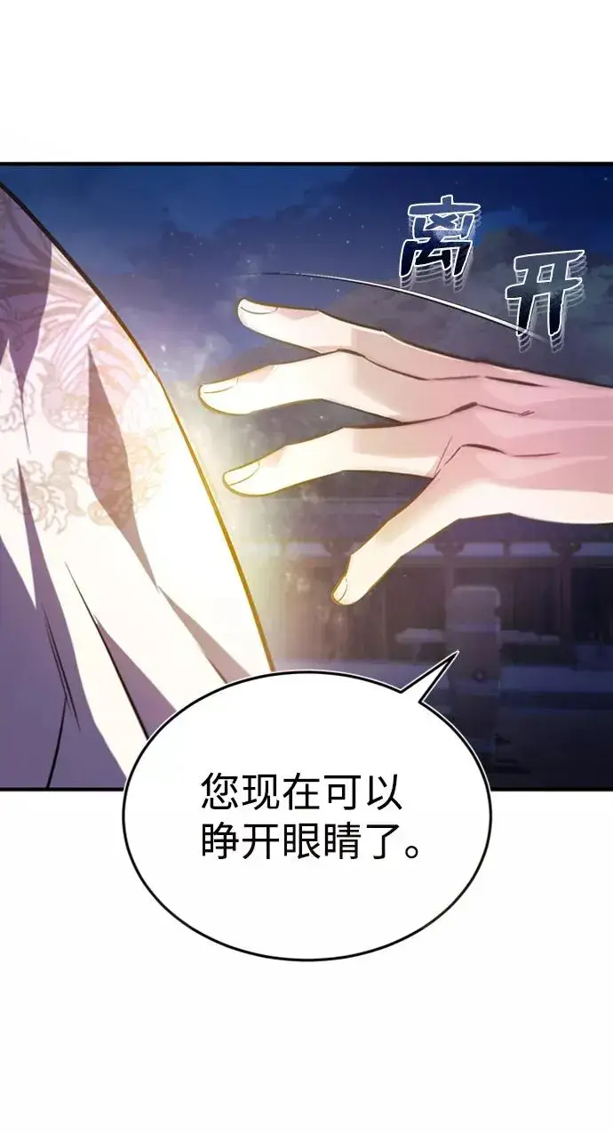 漫画《绝世名师百师父》[第34话] 我们从今天开始吧第57张图