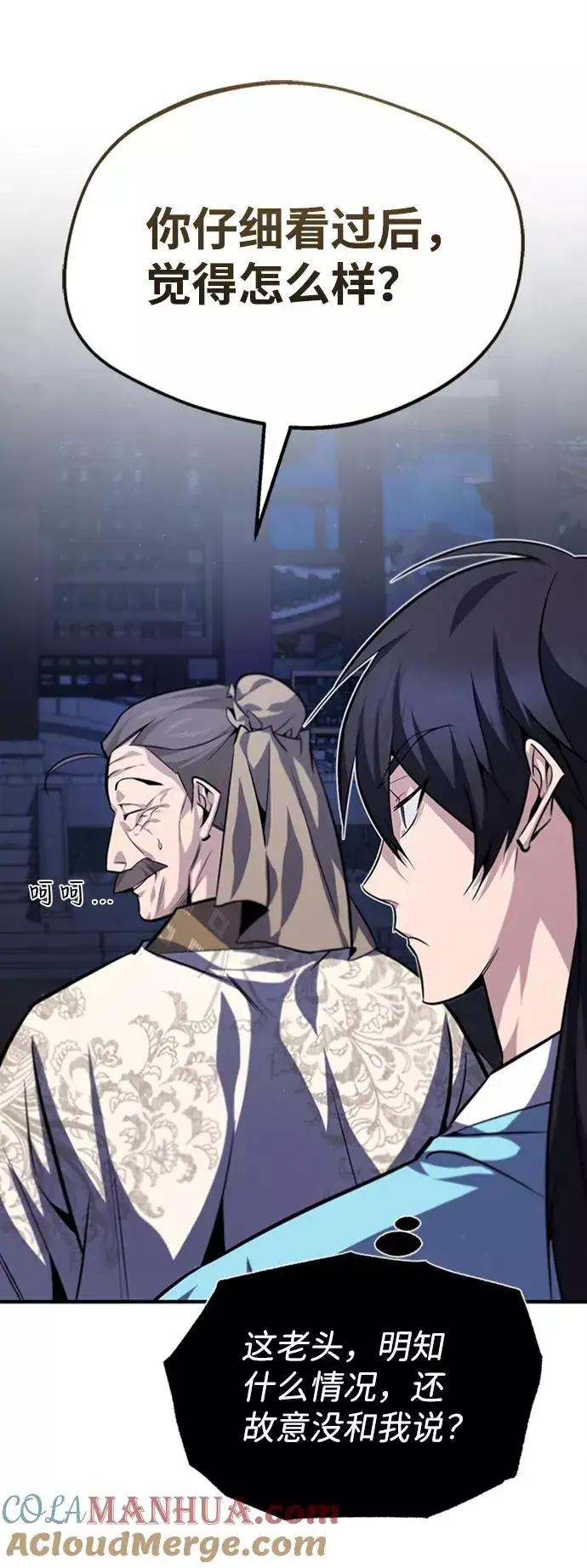 漫画《绝世名师百师父》[第34话] 我们从今天开始吧第58张图